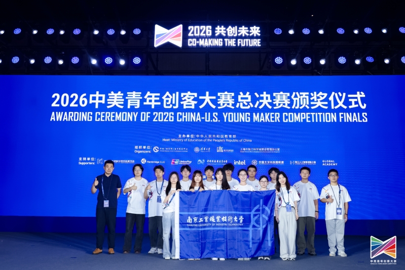 我校在2026年中美青年创客大...